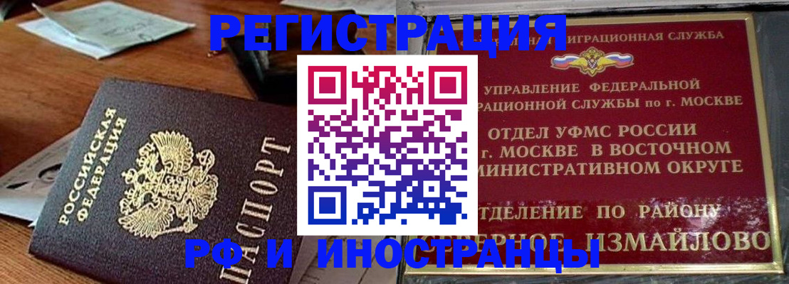 прописка ребенка в Нижнекамске