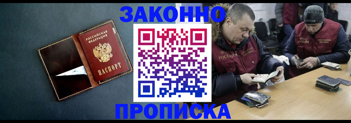 прописка для военкомата в Нижнекамске