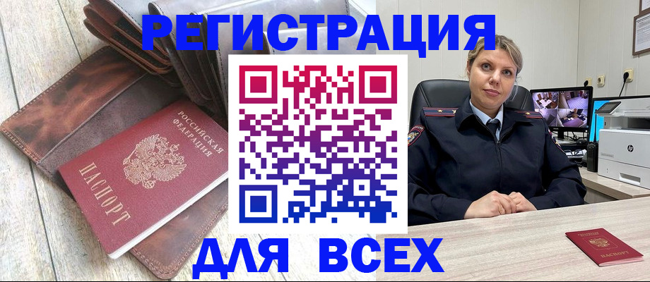 где прописаться в Нижнекамске
