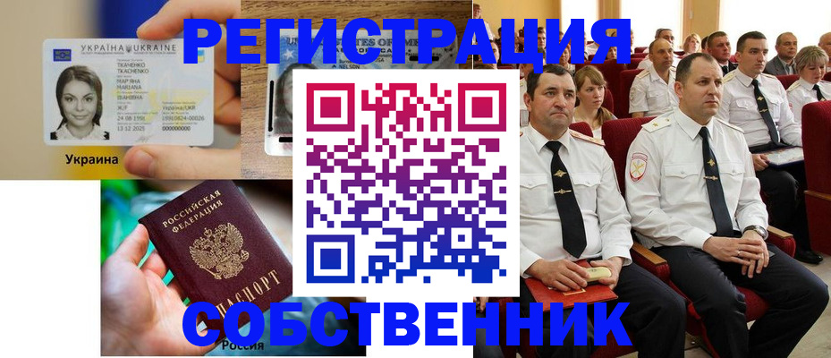 прописка 2025 в Нижнекамске