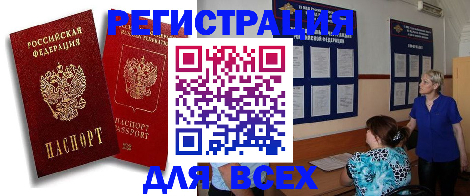 прописка для военкомата в Нижнекамске