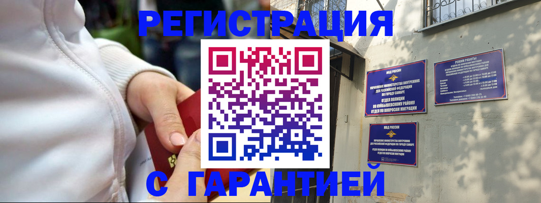 временная регистрация гарантия в Нижнекамске