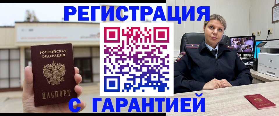 прописка штамп в Нижнекамске