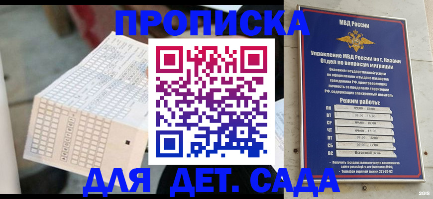 прописка поиск в Нижнекамске