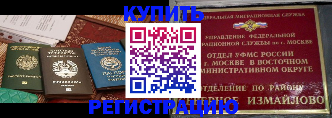 временная регистрация надежно в Нижнекамске