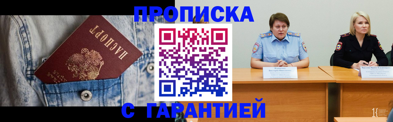 пропишу в квартире в Нижнекамске